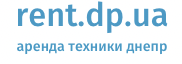 Аренда техники в Днепре